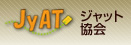 ジャット協会